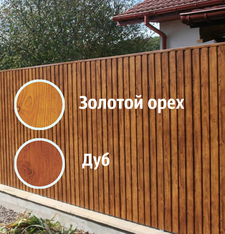Профнастил с декоративным рисунком под дерево