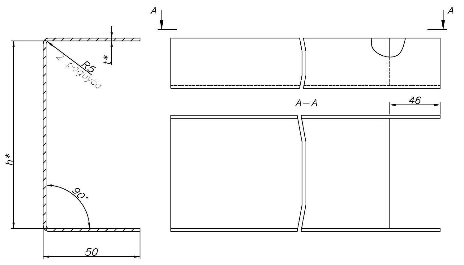 Профили направляющие перемычки односторонние (размер полок 50 мм) Профили направляющие перемычки односторонние (размер полок 50 мм)
