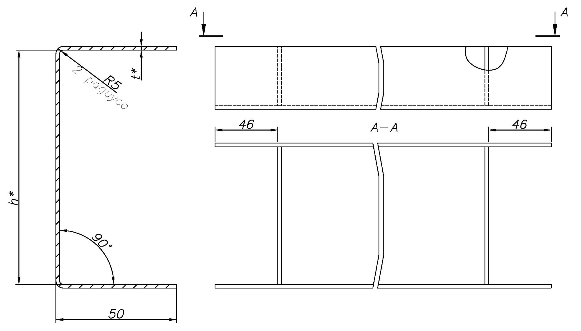 Профили направляющие перемычки двусторонние (размер полок 50 мм) Профили направляющие перемычки двусторонние (размер полок 50 мм)
